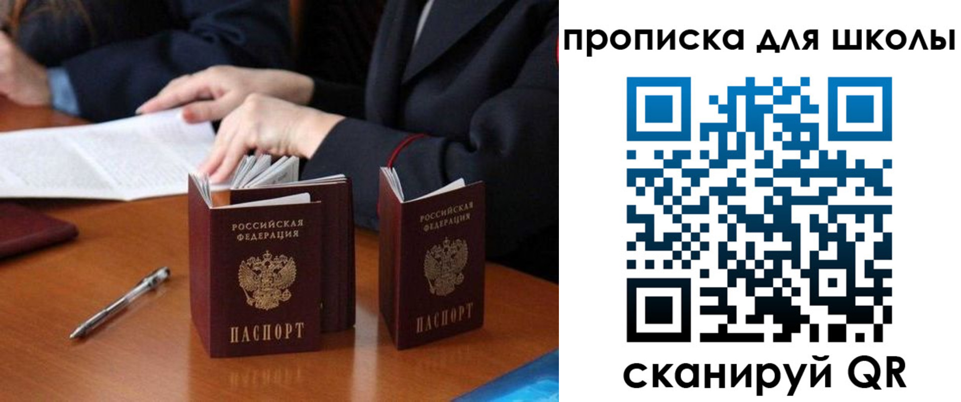 прописка для кредита в Северобайкальске
