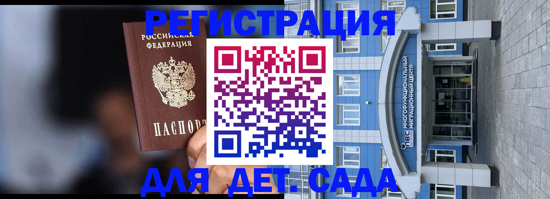 временная прописка в Северобайкальске