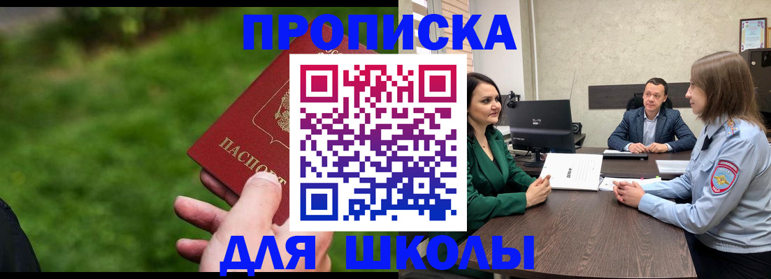 найти адрес прописки в Северобайкальске