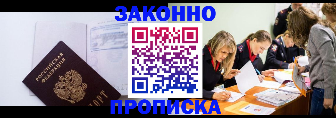регистрация для школы в Северобайкальске